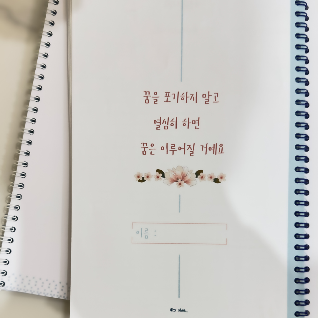 Korean Study Notebook